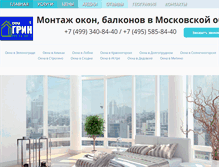 Tablet Screenshot of o-green.ru